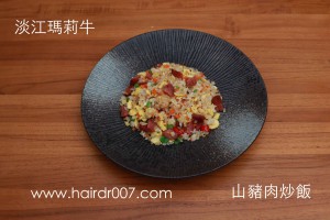 淡江瑪莉牛山豬肉炒飯