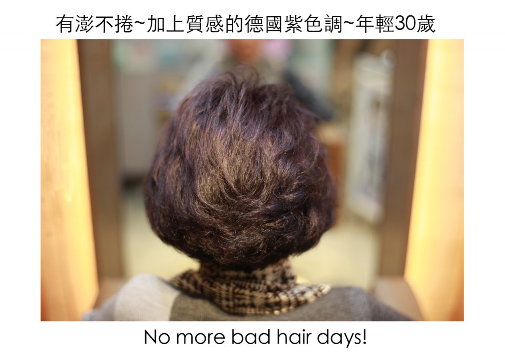 20150108胡奶奶髮根萬能燙髮示範照組圖5