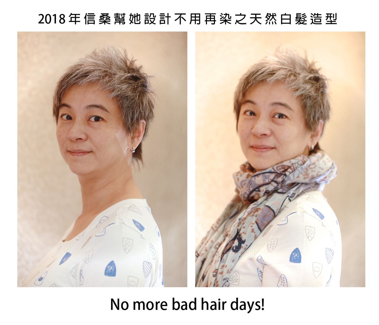 20180101王小姐剪髮後組圖1