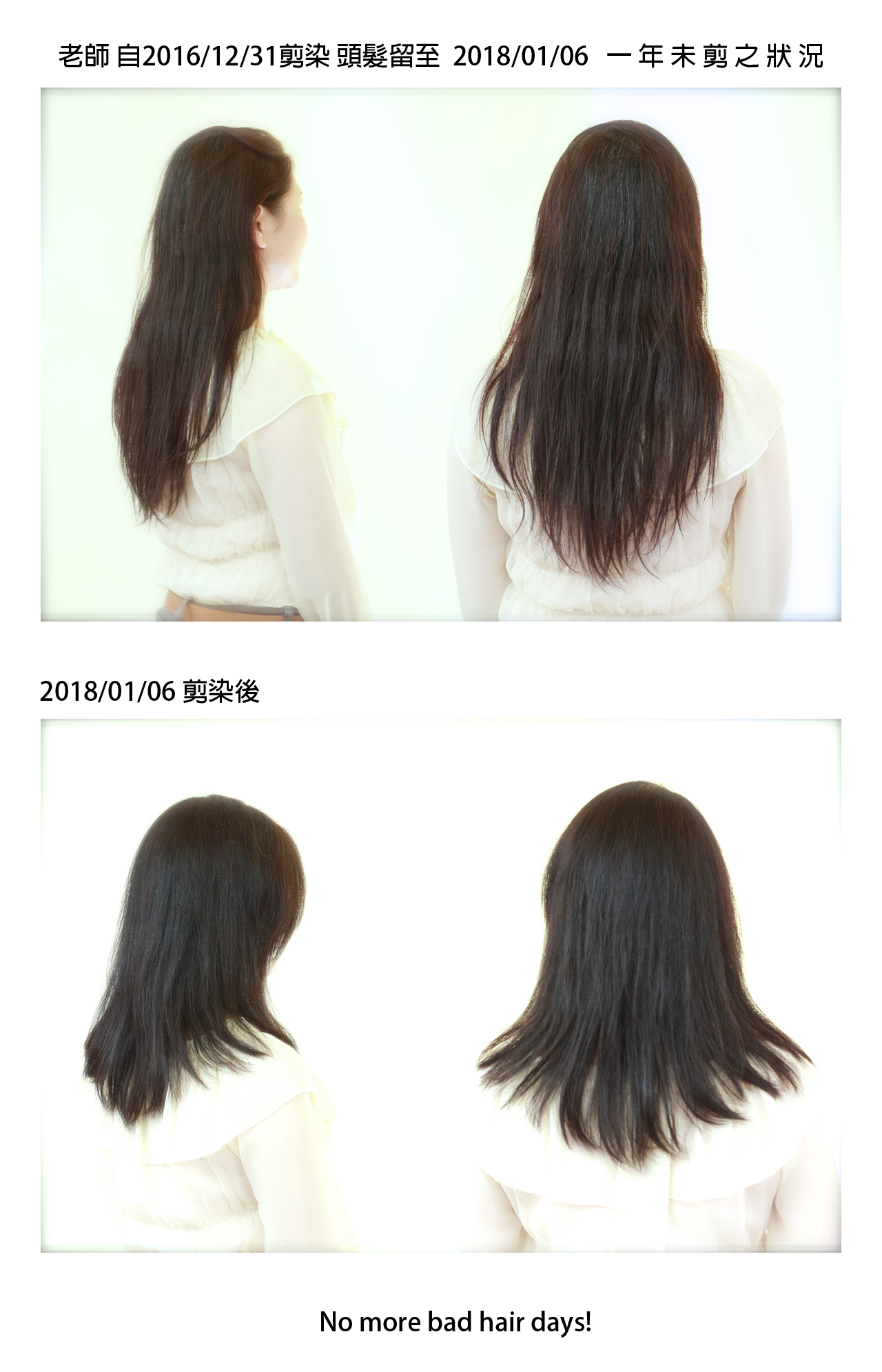 20180106蔡小姐剪髮染髮前後後面組圖照1