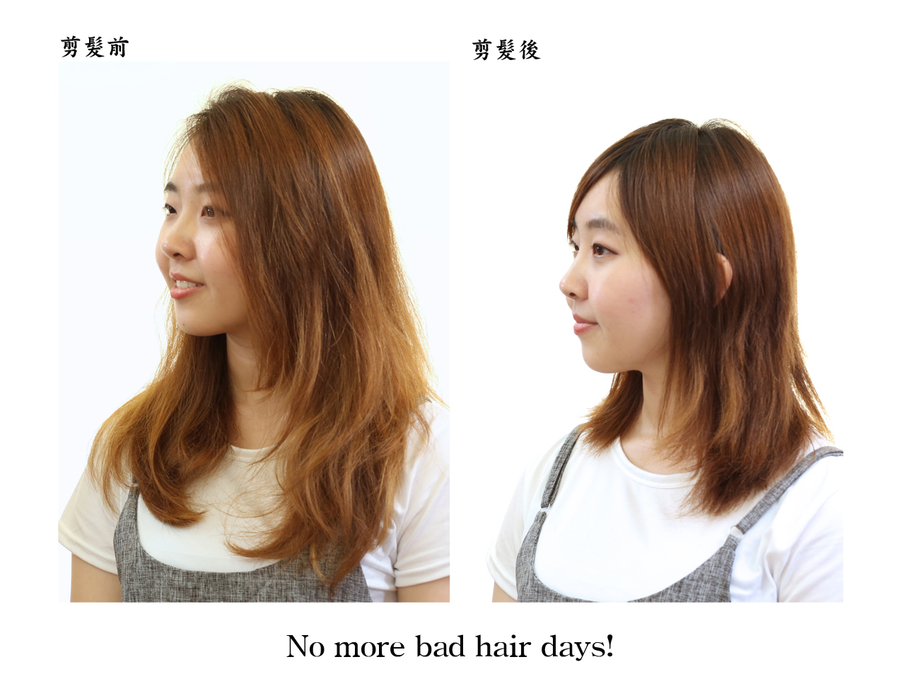 20180908林小姐剪髮前後左側面組圖照1
